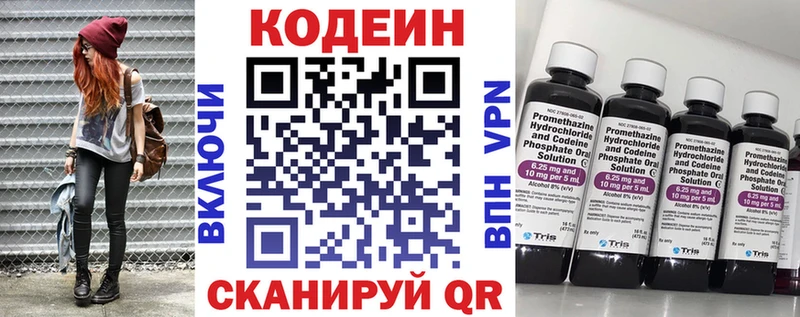 ОМГ ОМГ Юрьевец Кодеиновый сироп Lean напиток Lean (лин)