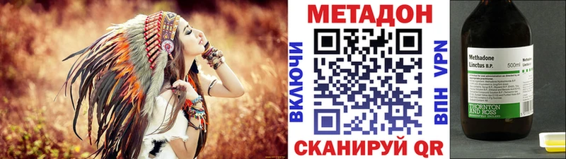Метадон methadone Юрьевец